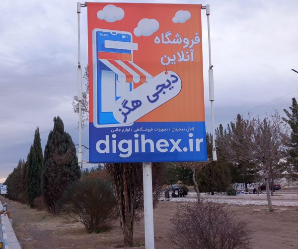 digihex